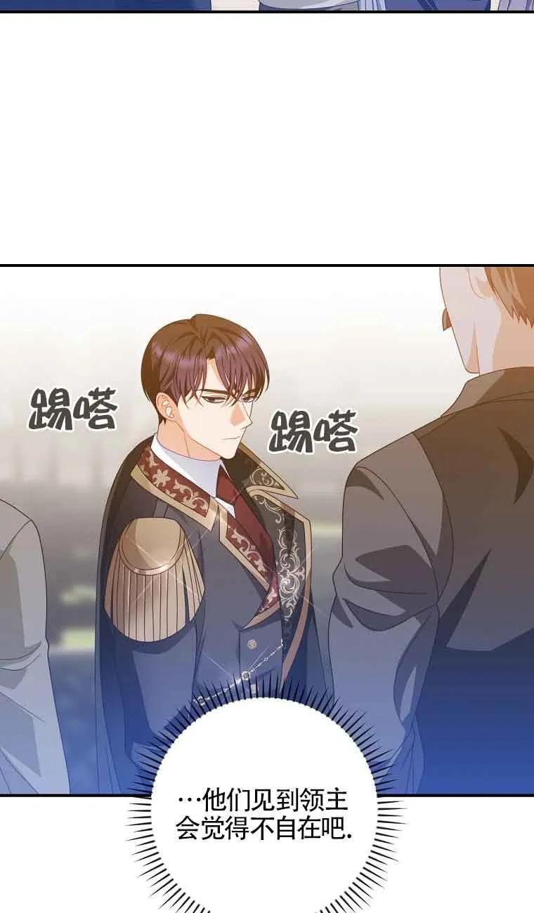 《精心培养后他化身偏执男回来了》第36话 第32页
