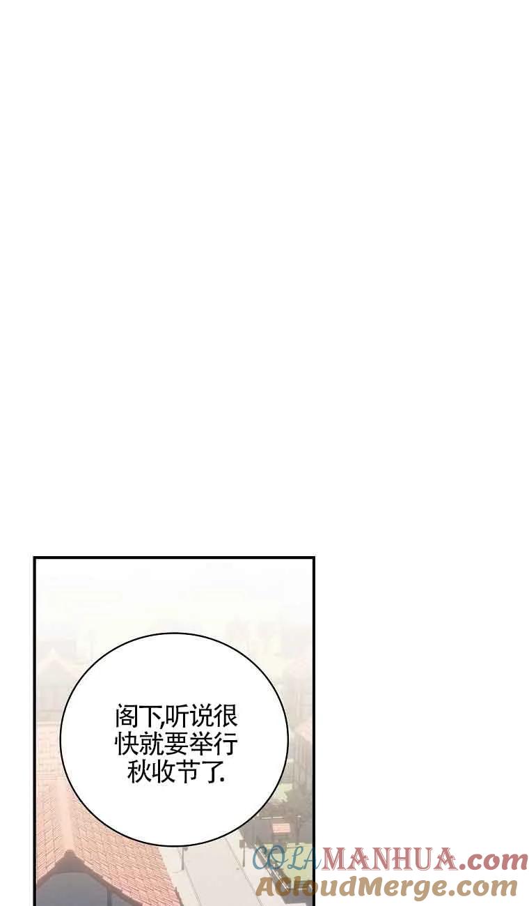 《精心培养后他化身偏执男回来了》第36话 第25页