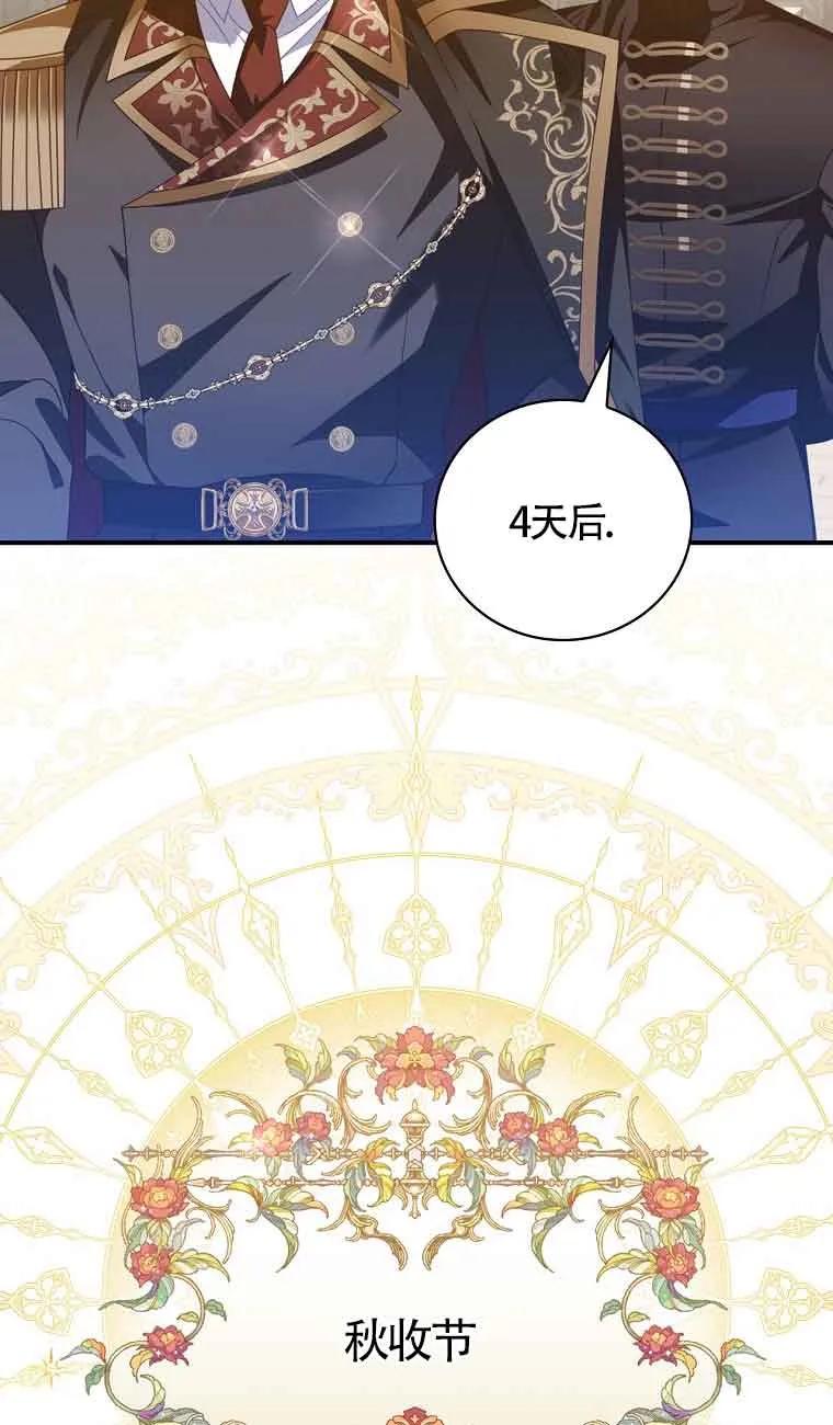 《精心培养后他化身偏执男回来了》第36话 第27页