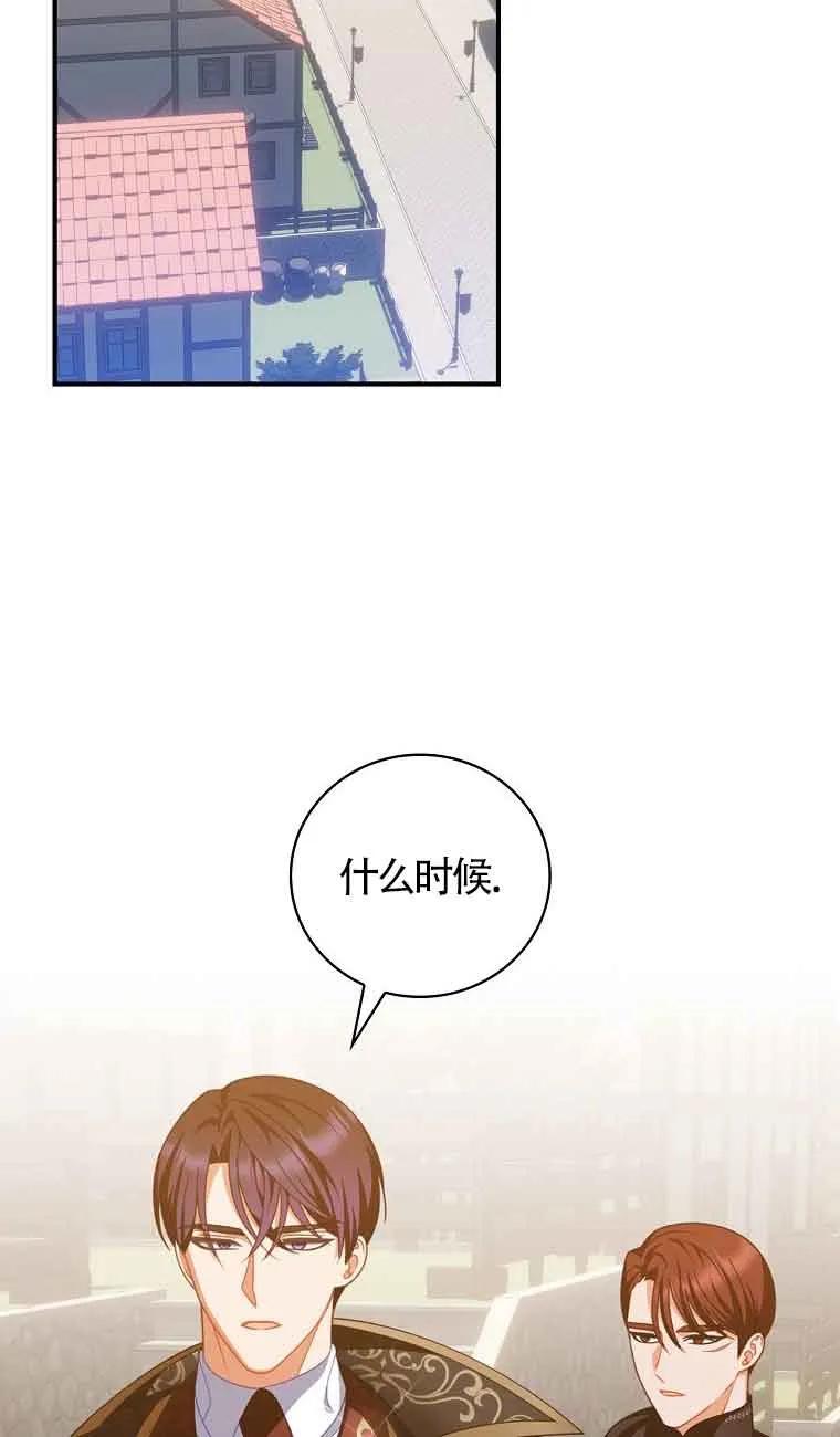 《精心培养后他化身偏执男回来了》第36话 第26页