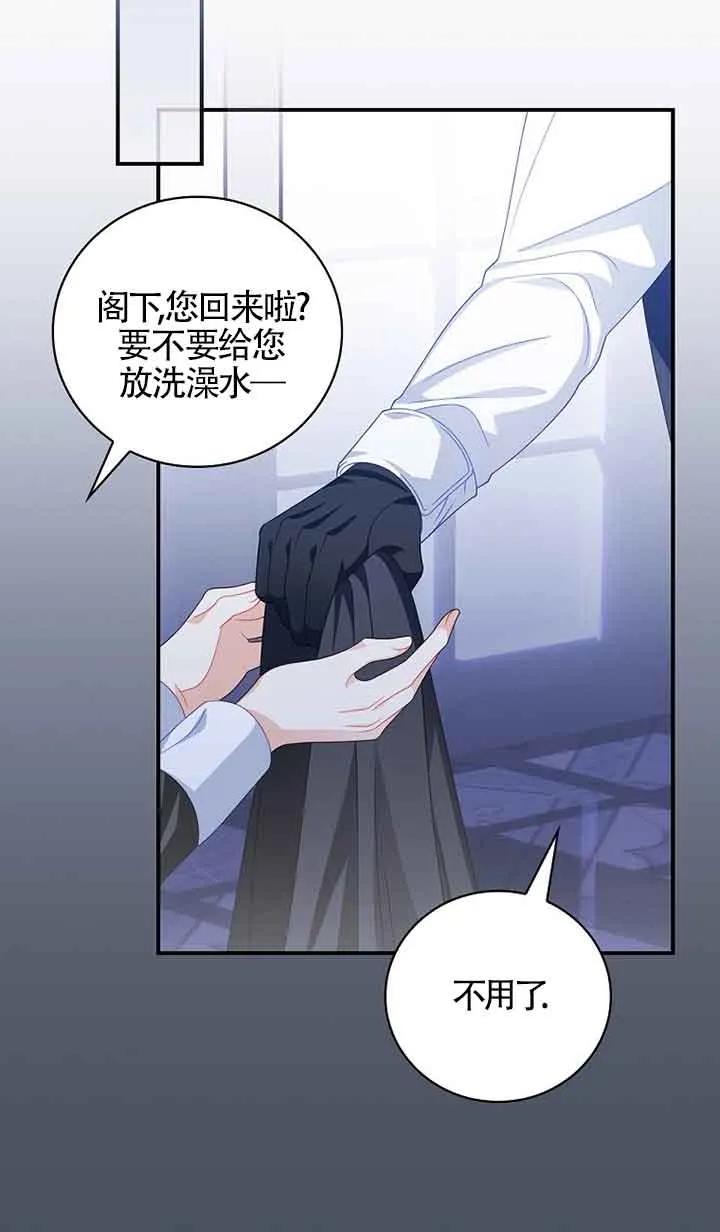 《精心培养后他化身偏执男回来了》第36话 第51页