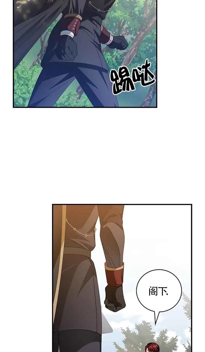 《精心培养后他化身偏执男回来了》第36话 第45页