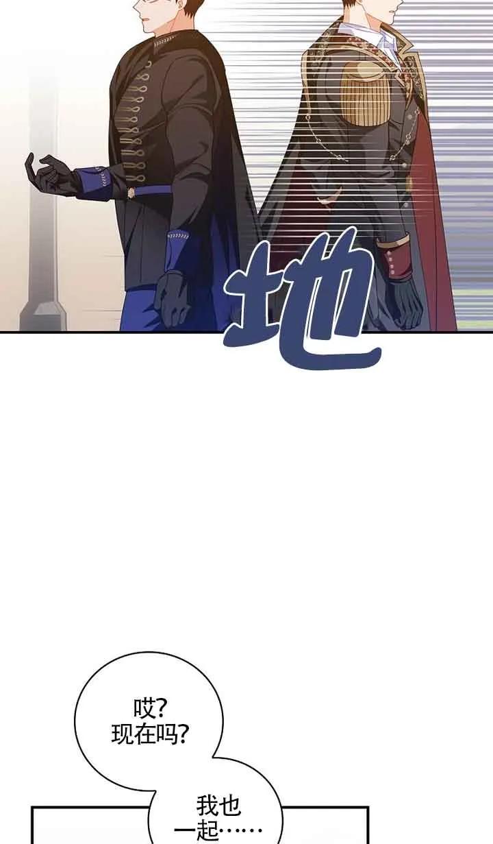 《精心培养后他化身偏执男回来了》第36话 第47页
