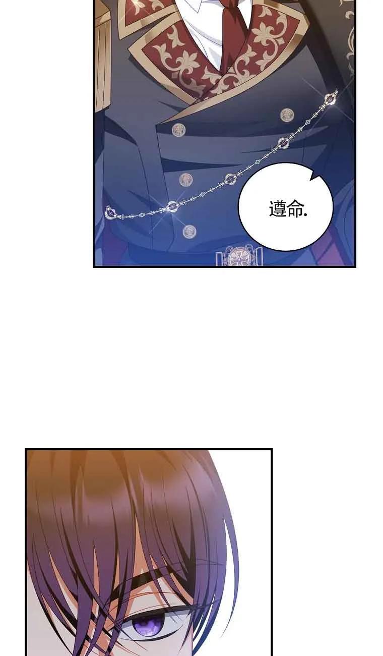 《精心培养后他化身偏执男回来了》第36话 第30页