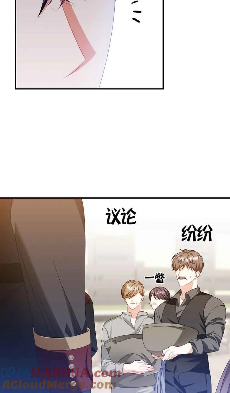 《精心培养后他化身偏执男回来了》第36话 第31页