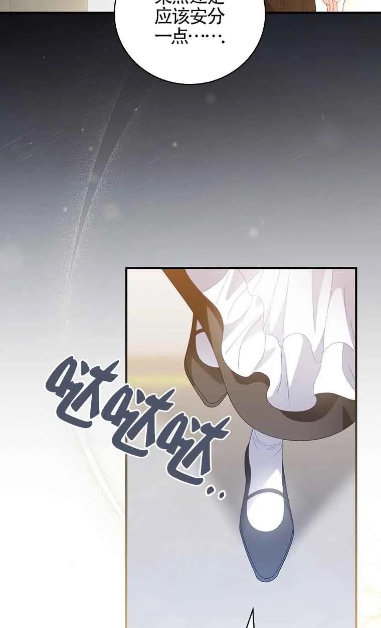 《精心培养后他化身偏执男回来了》第36话 第18页