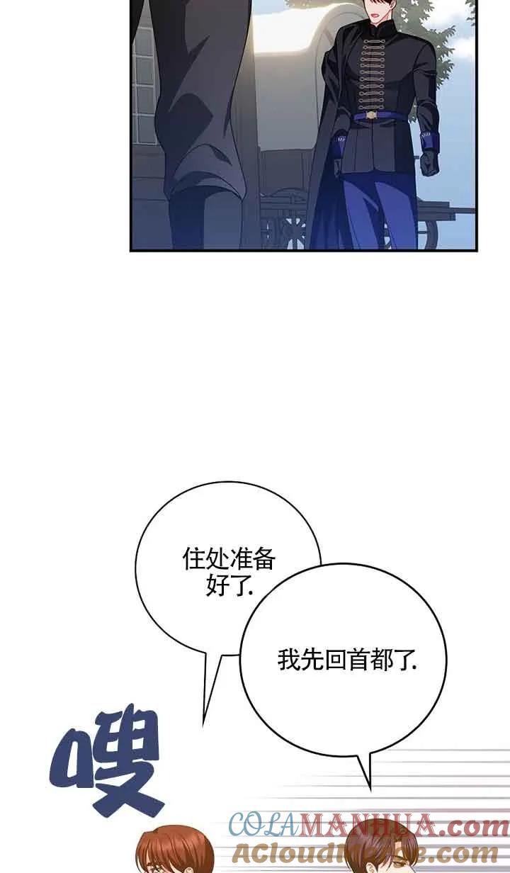 《精心培养后他化身偏执男回来了》第36话 第46页