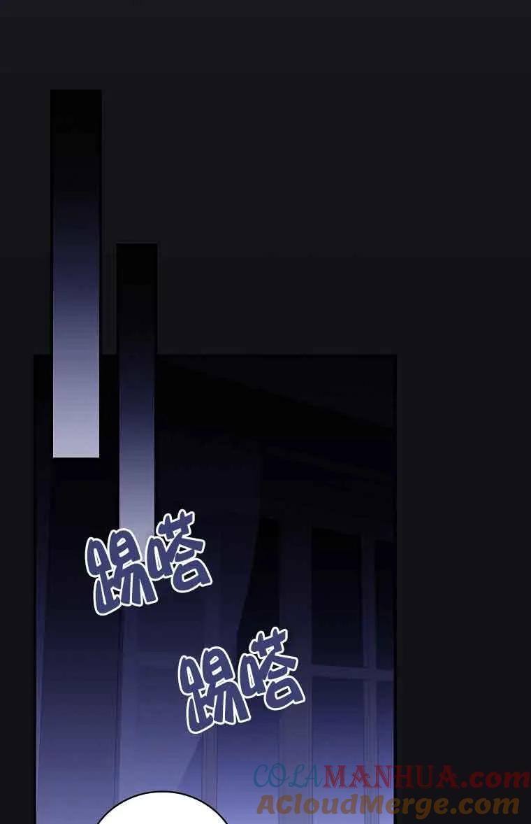 《精心培养后他化身偏执男回来了》第37话 第70页