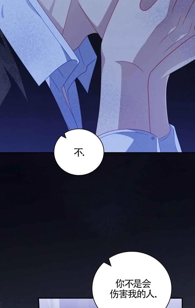 《精心培养后他化身偏执男回来了》第37话 第24页