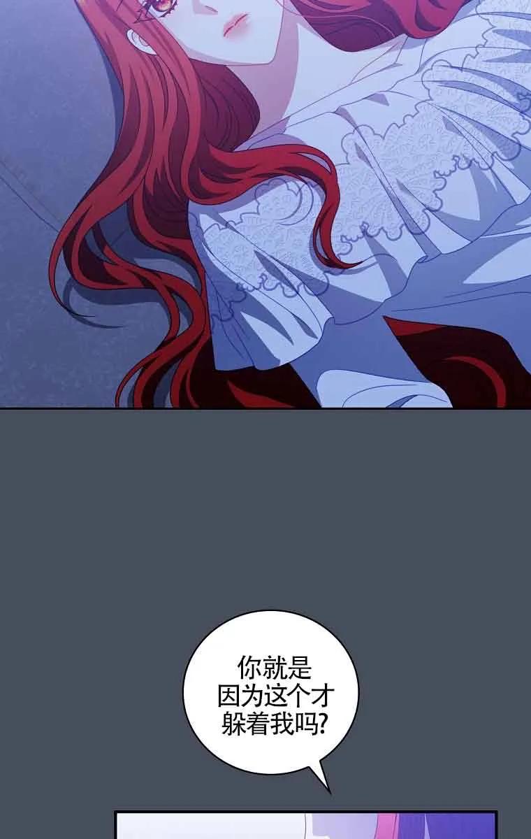 《精心培养后他化身偏执男回来了》第37话 第9页