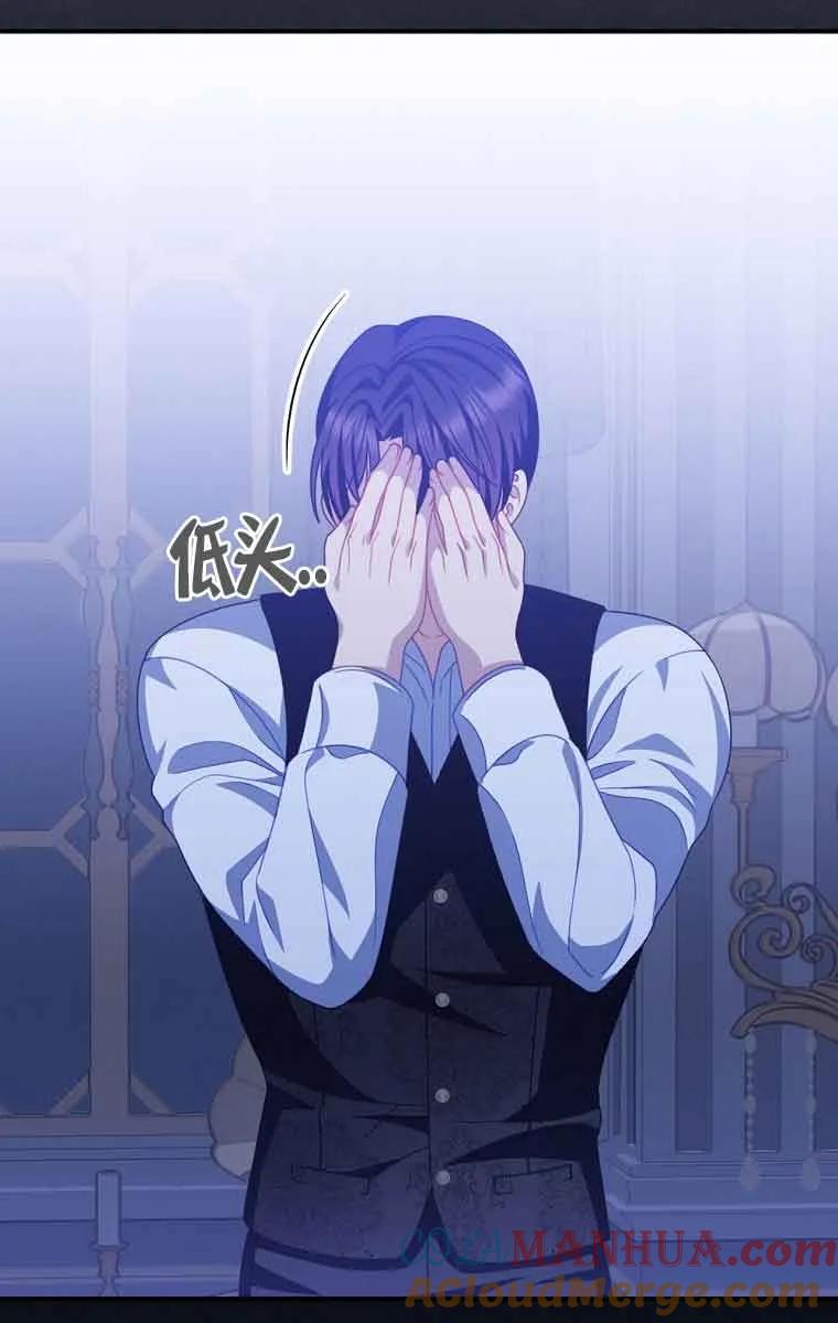 《精心培养后他化身偏执男回来了》第37话 第19页