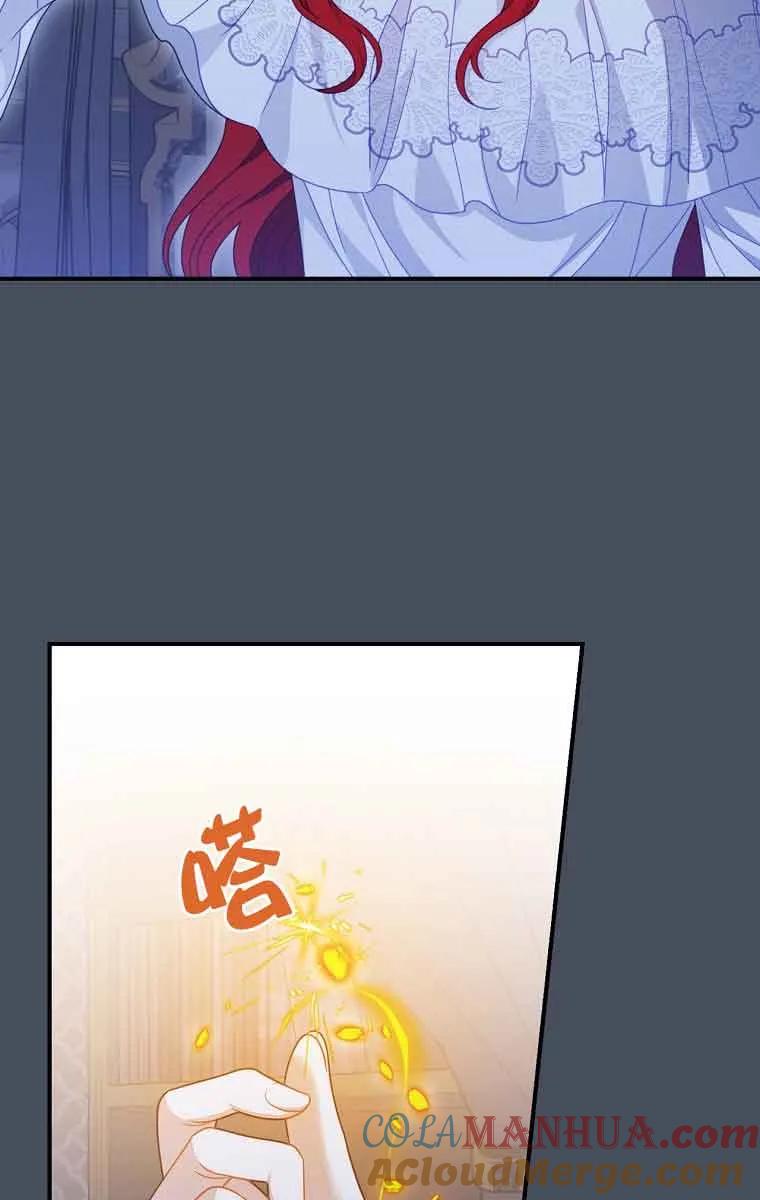 《精心培养后他化身偏执男回来了》第37话 第37页