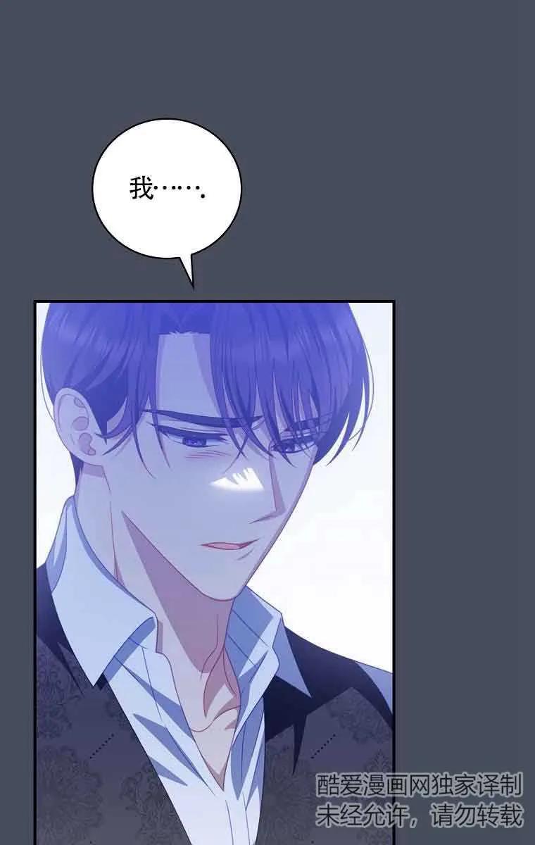 《精心培养后他化身偏执男回来了》第37话 第12页