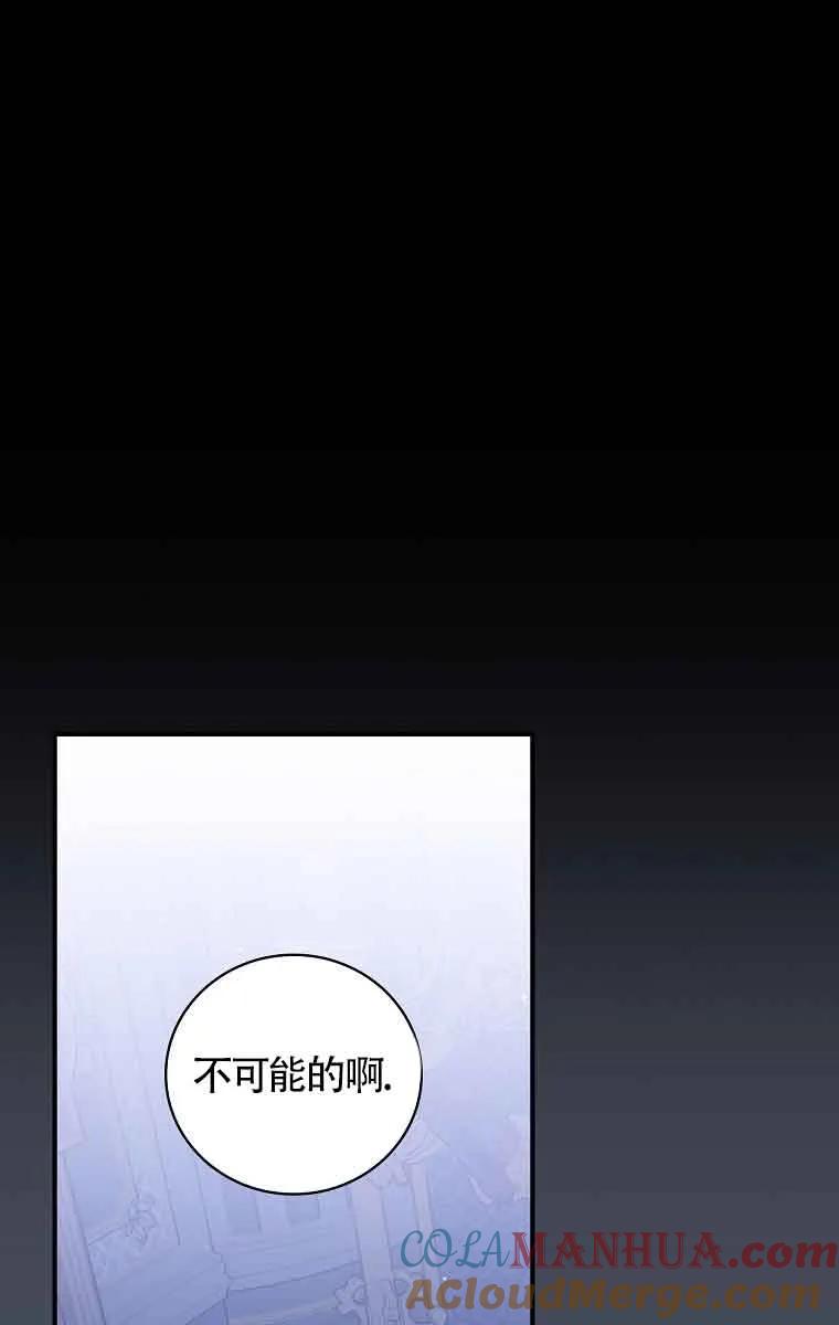 《精心培养后他化身偏执男回来了》第37话 第7页