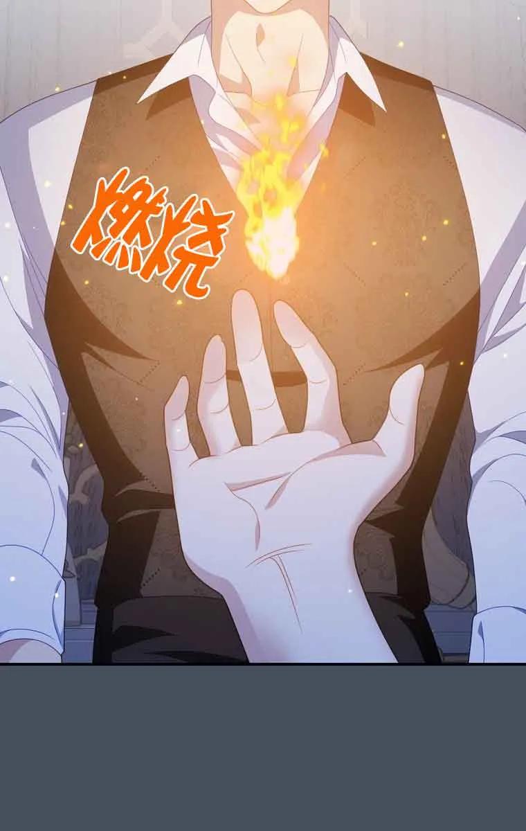 《精心培养后他化身偏执男回来了》第37话 第39页