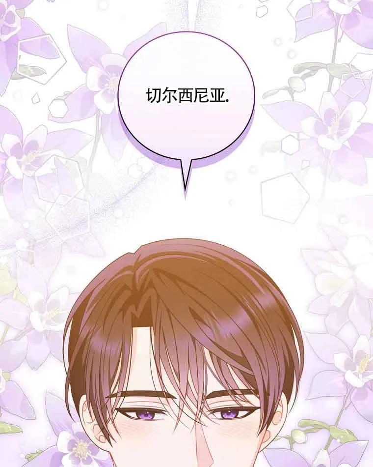 《精心培养后他化身偏执男回来了》第38话 第38页