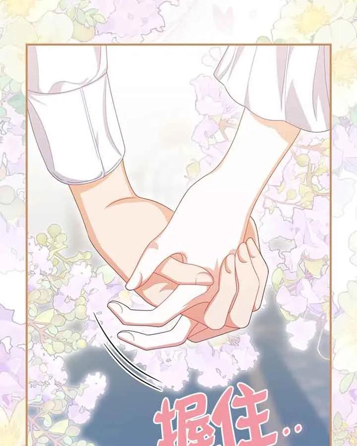 《精心培养后他化身偏执男回来了》第38话 第59页