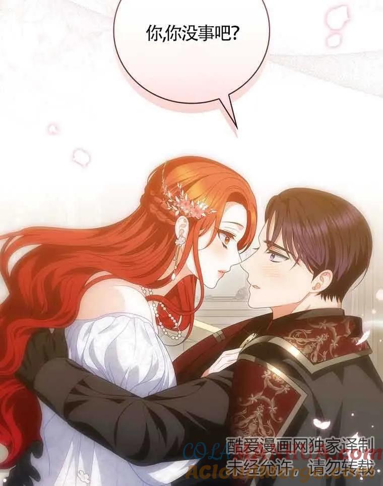《精心培养后他化身偏执男回来了》第38话 第97页
