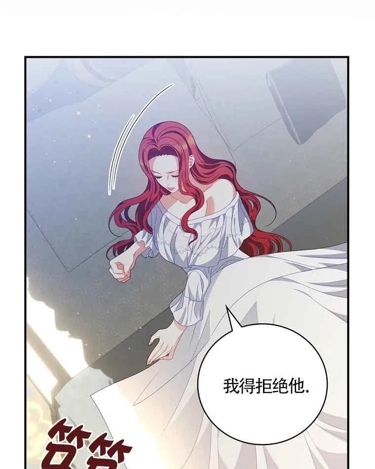 《精心培养后他化身偏执男回来了》第38话 第22页