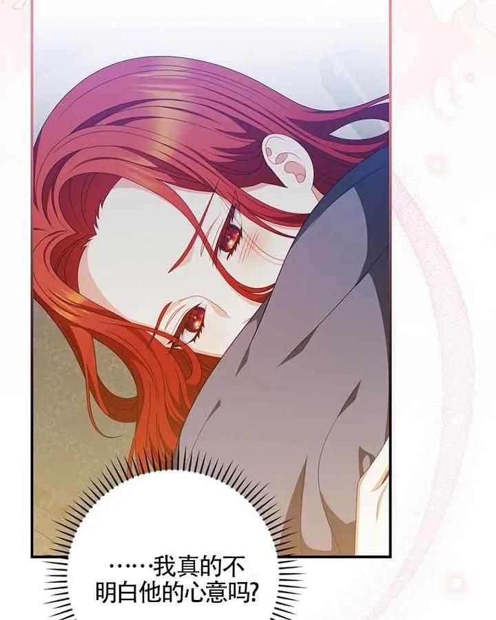 《精心培养后他化身偏执男回来了》第38话 第12页