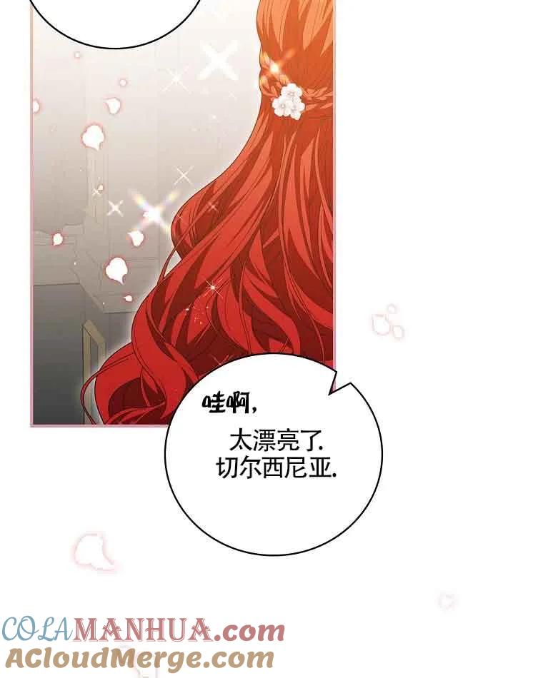 《精心培养后他化身偏执男回来了》第38话 第77页