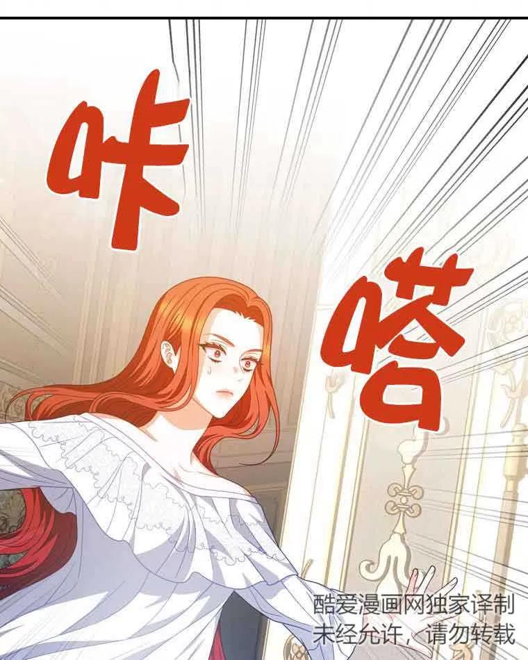 《精心培养后他化身偏执男回来了》第38话 第27页
