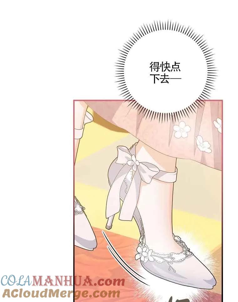 《精心培养后他化身偏执男回来了》第38话 第89页
