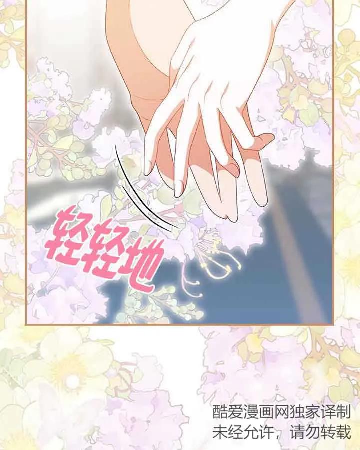《精心培养后他化身偏执男回来了》第38话 第58页
