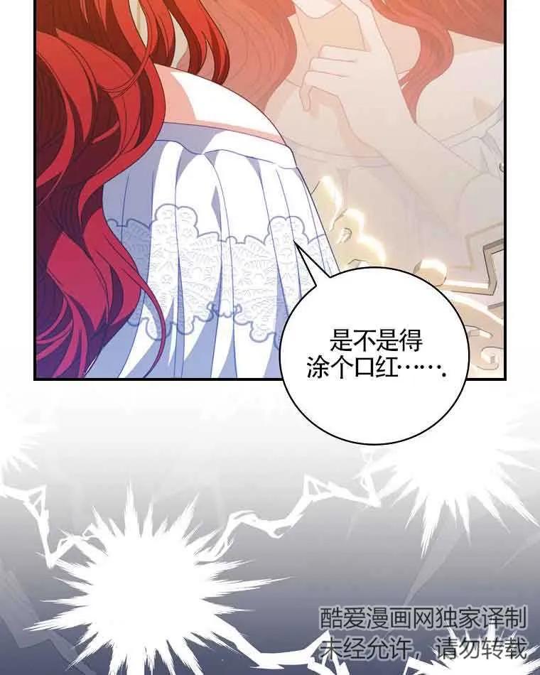 《精心培养后他化身偏执男回来了》第38话 第31页