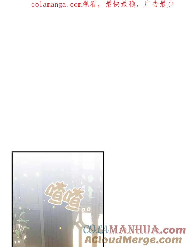 《精心培养后他化身偏执男回来了》第38话 第1页