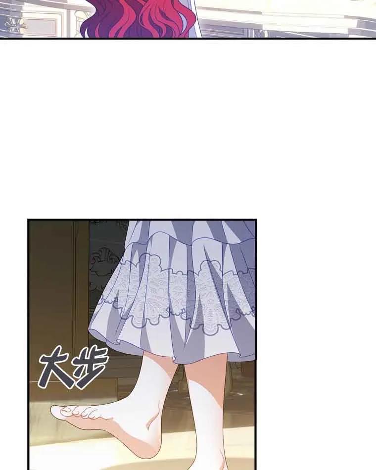 《精心培养后他化身偏执男回来了》第38话 第34页