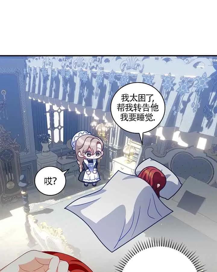 《精心培养后他化身偏执男回来了》第38话 第4页