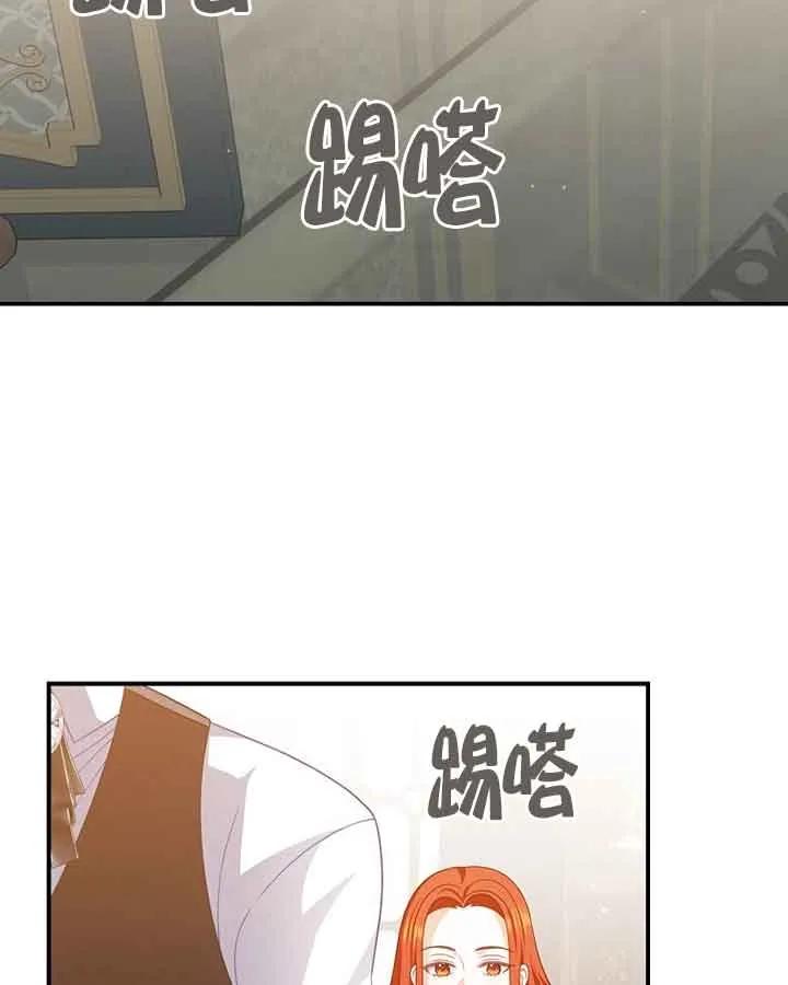 《精心培养后他化身偏执男回来了》第38话 第48页