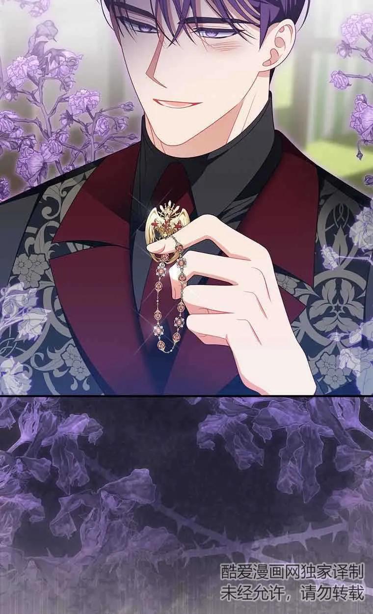 《精心培养后他化身偏执男回来了》第39话 第54页