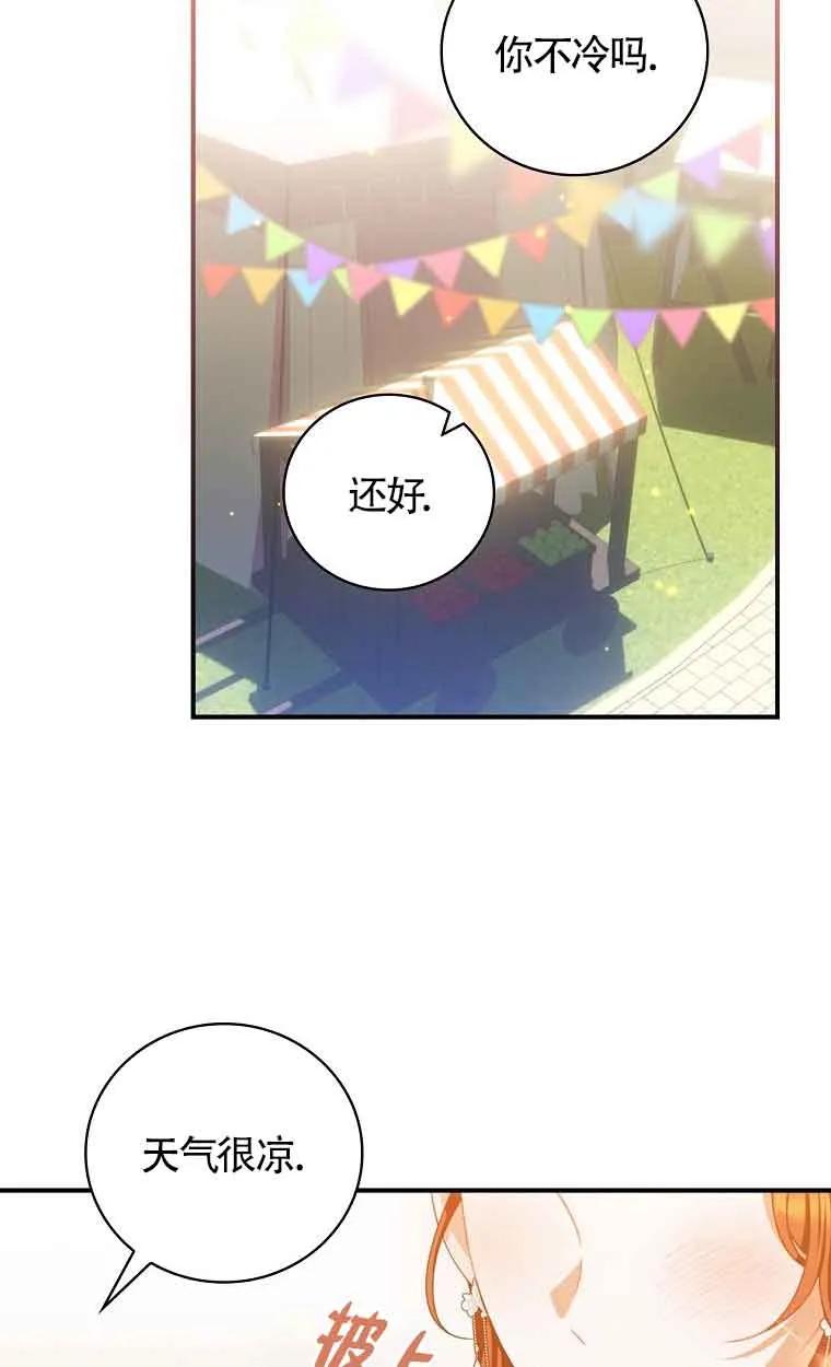 《精心培养后他化身偏执男回来了》第39话 第32页