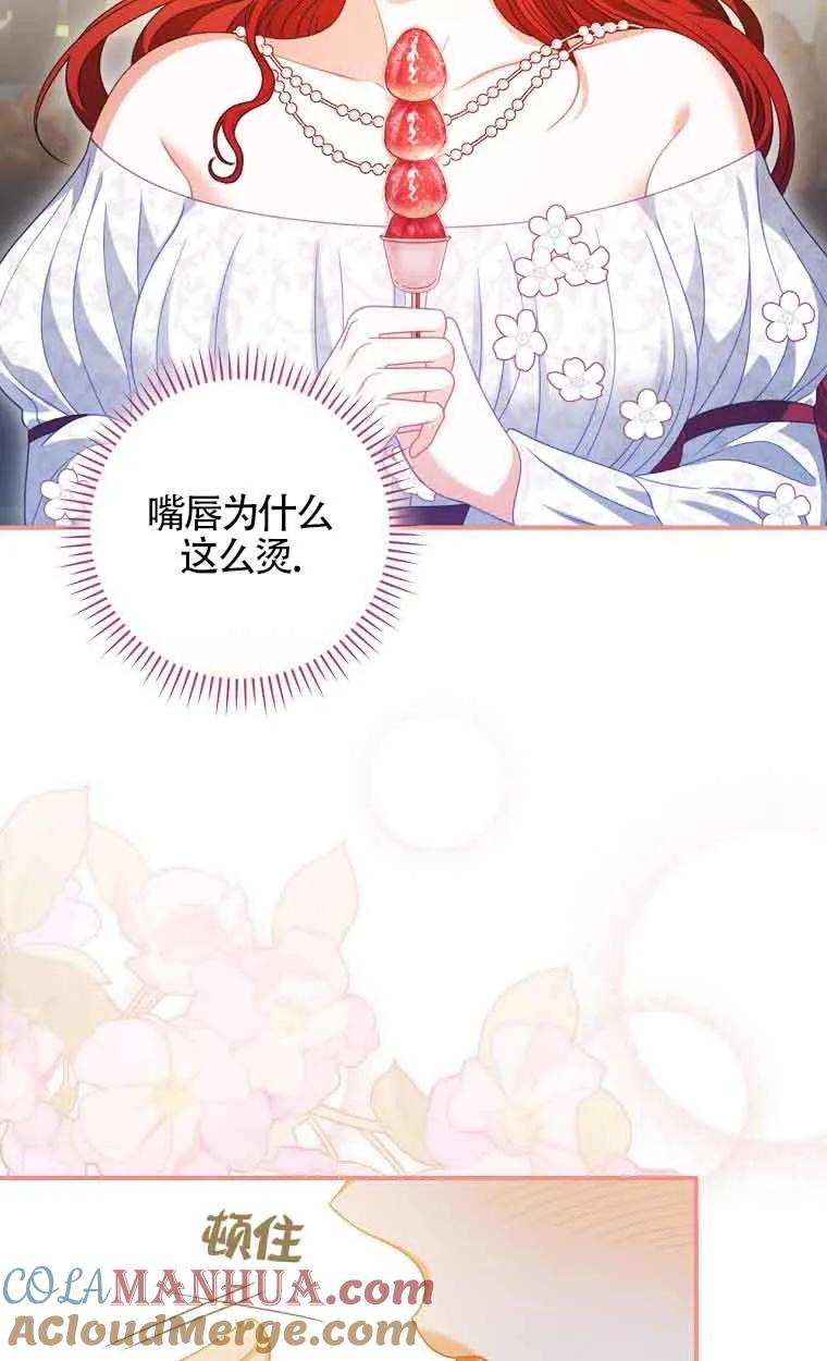《精心培养后他化身偏执男回来了》第39话 第28页