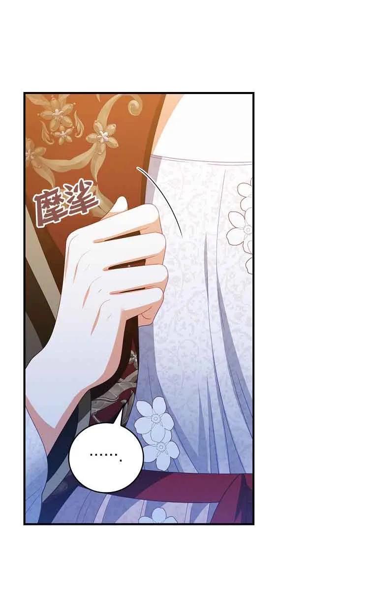 《精心培养后他化身偏执男回来了》第39话 第35页