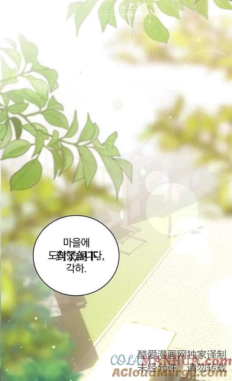 《精心培养后他化身偏执男回来了》第39话 第7页