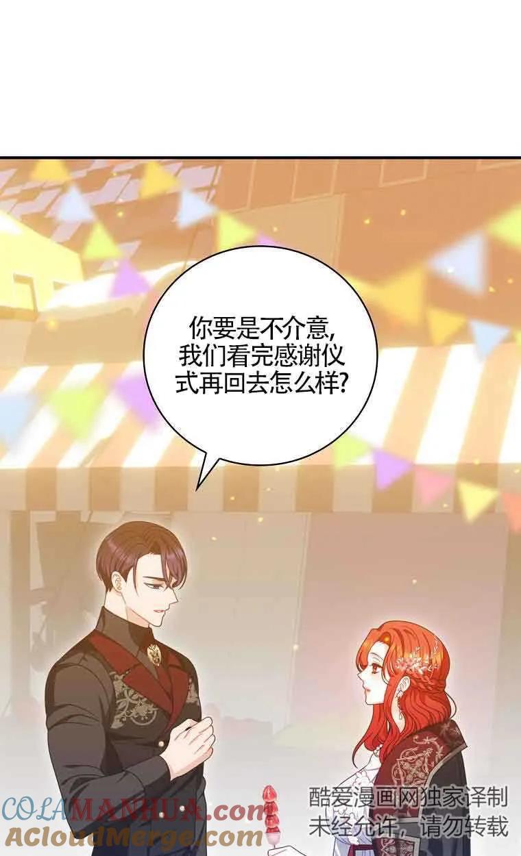 《精心培养后他化身偏执男回来了》第39话 第37页