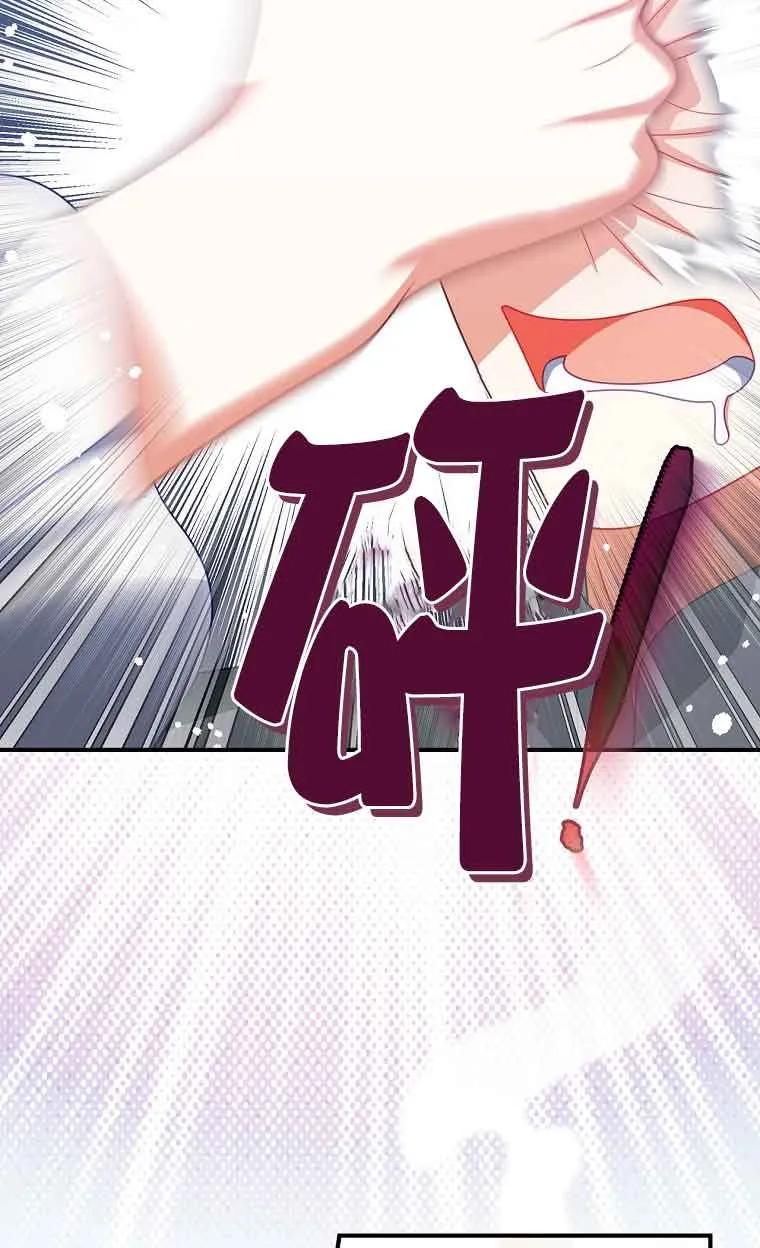 《精心培养后他化身偏执男回来了》第39话 第72页