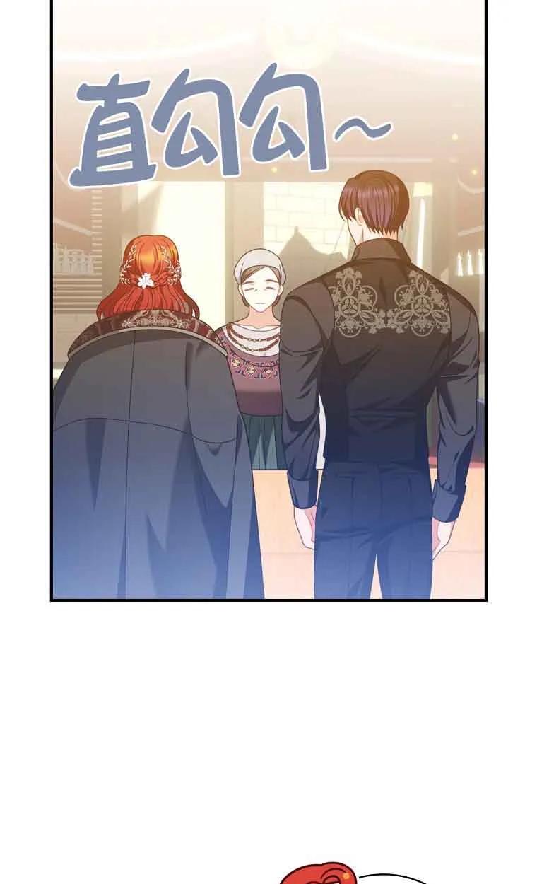 《精心培养后他化身偏执男回来了》第39话 第45页