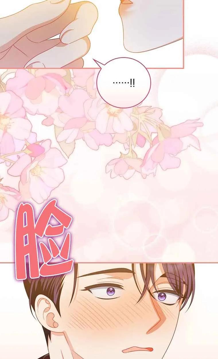 《精心培养后他化身偏执男回来了》第39话 第29页