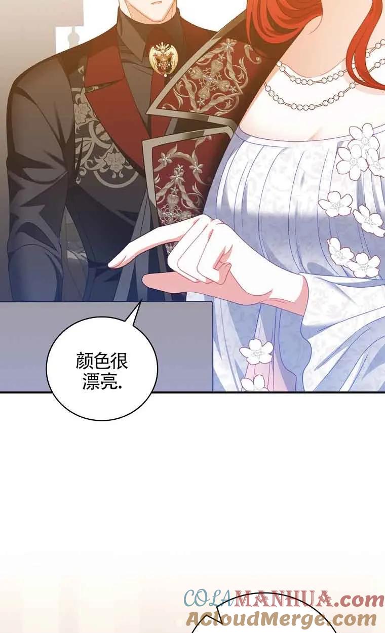 《精心培养后他化身偏执男回来了》第39话 第43页