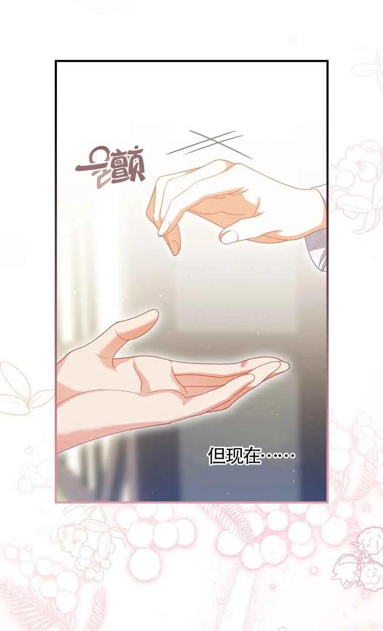 《精心培养后他化身偏执男回来了》第39话 第11页