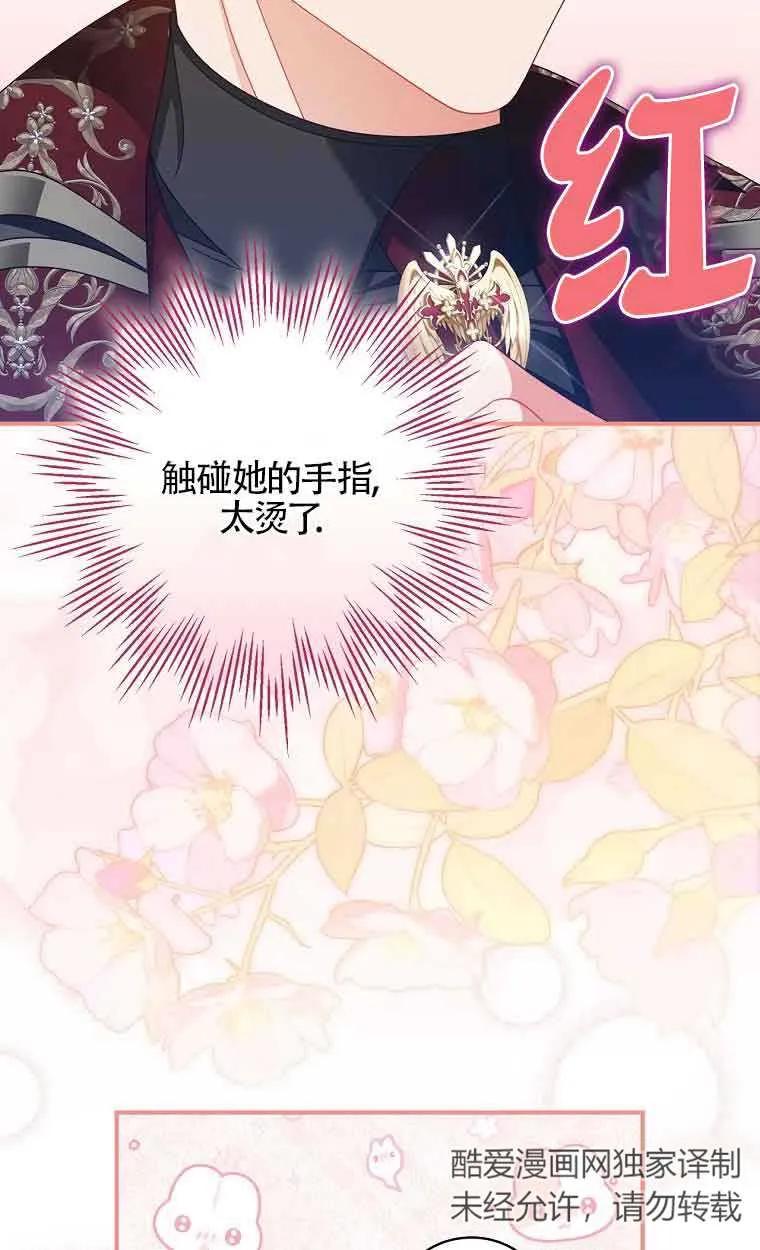 《精心培养后他化身偏执男回来了》第39话 第30页