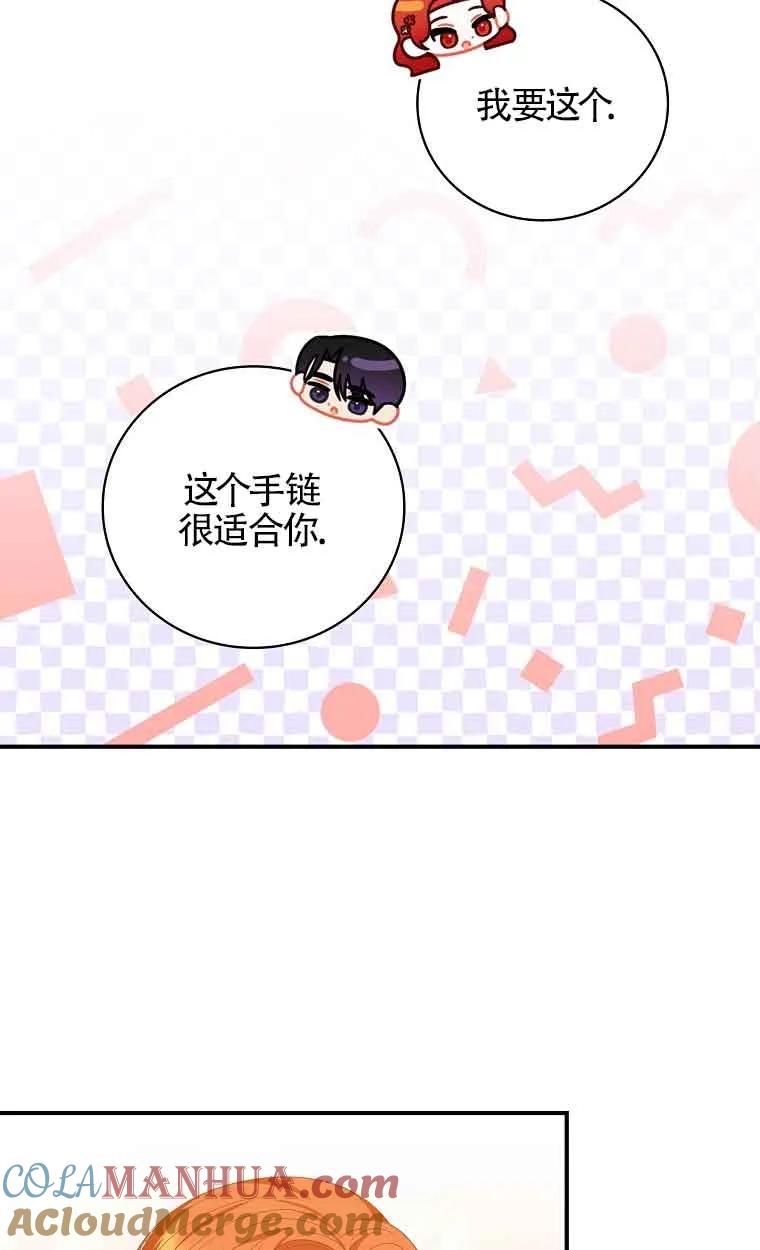 《精心培养后他化身偏执男回来了》第39话 第46页