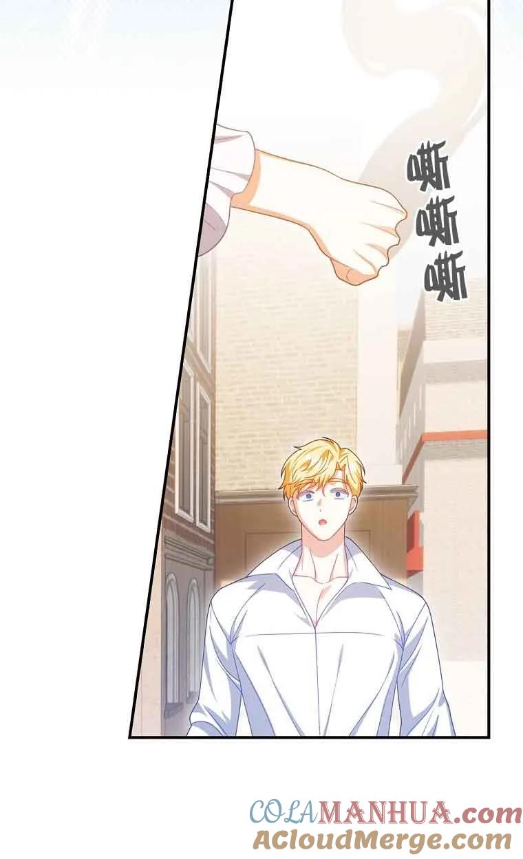 《精心培养后他化身偏执男回来了》第39话 第73页