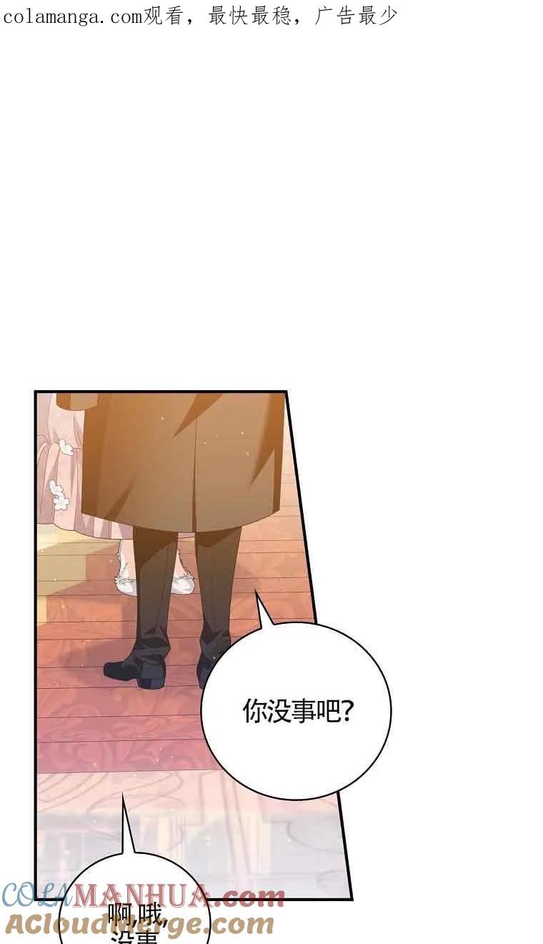 《精心培养后他化身偏执男回来了》第39话 第1页