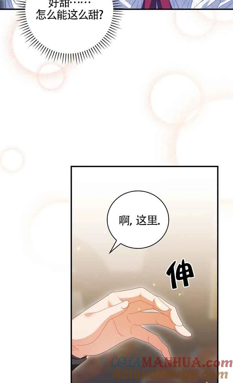 《精心培养后他化身偏执男回来了》第39话 第25页
