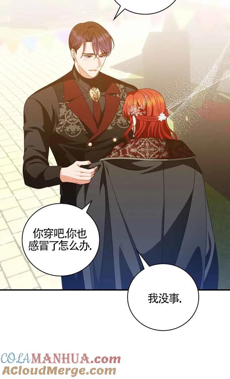 《精心培养后他化身偏执男回来了》第39话 第34页